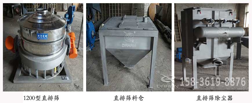1200型直排篩，直排篩料倉，直排篩除塵器