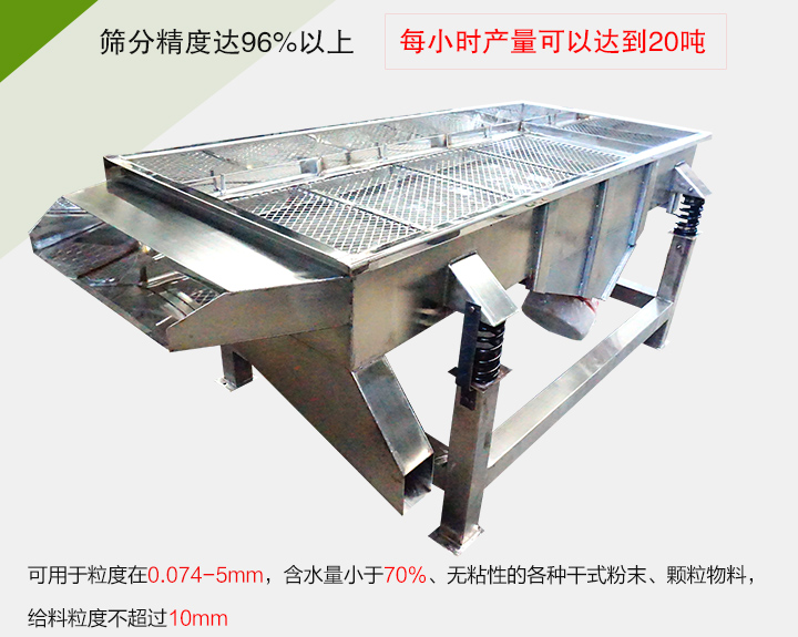 糧食篩分機(jī)各種干式粉末、顆粒物料，給料粒度不超過10mm