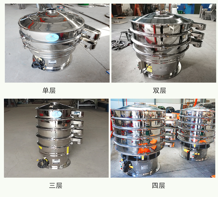 全不銹鋼振動篩可分為單層、雙層